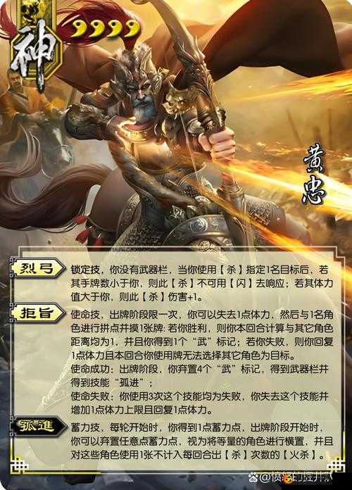 武神赵子龙手游新武将黄忠深度人物解析